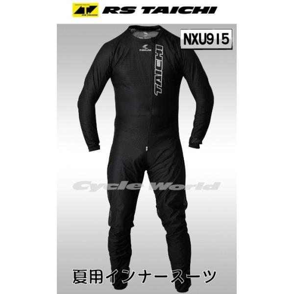 ☆送料無料 正規品〔RSタイチ〕NXU915 TAICHI インナースーツ 夏用インナー 速乾 メッシュ レーシングスーツ インナーウェア アールエスタイチ 【バイク用品】