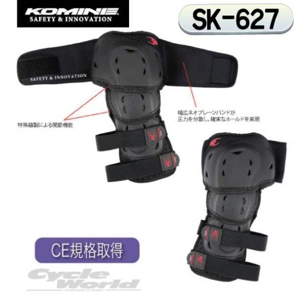 KikKOMINEl SK-627 lIj[VK[h veN^[ G qU  Xl CEKi EZbg R~l yoCNpiz