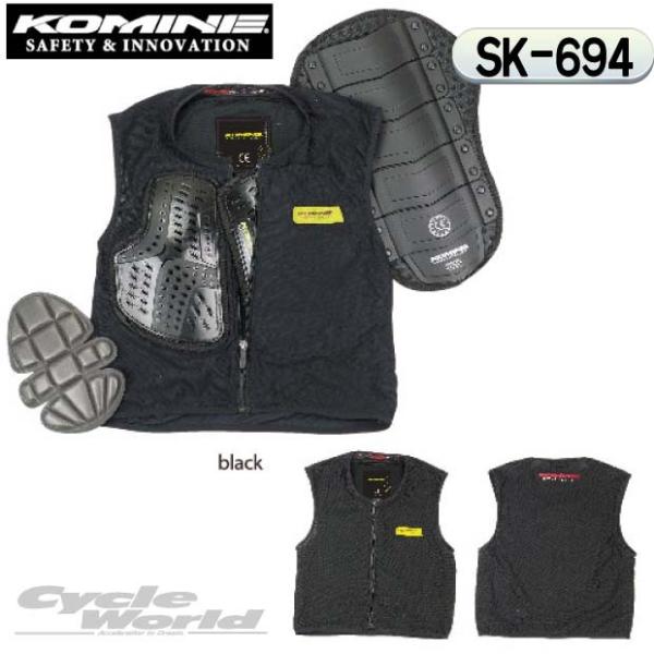コミネ 正規品〔KOMINE〕 SK-694 CE ボディプロテクション コミネ 正規品〔KOMINE〕 SK-694 CE ボディプロテクション