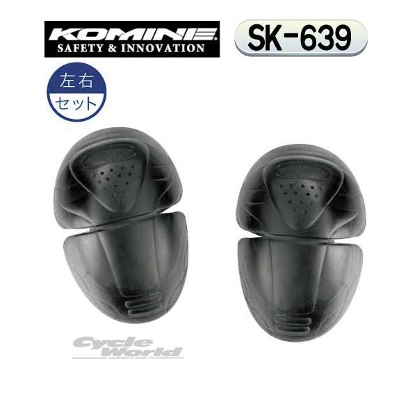 正規品〔KOMINE〕 SK-639 エヴォリューション S ＜フリー＞ プロテクター 肩 ソフトタイプ CE規格 左右セット 安全 怪我防止 ケガ コミネ 【バイク用品】