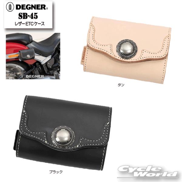 正規品〔DEGNER〕 SB-45 レザーETCケース 本革 高速 料金所 カバン