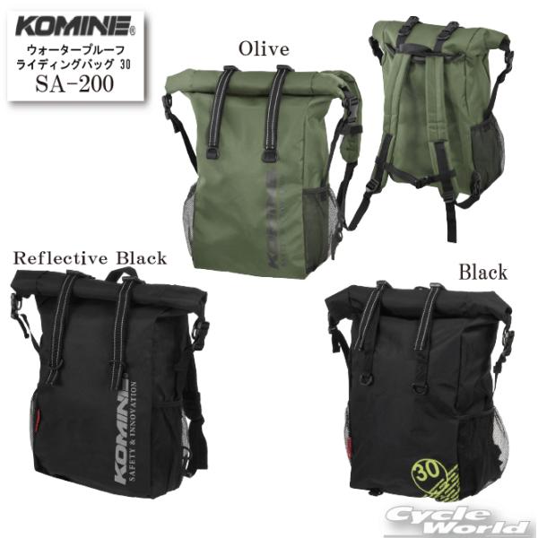 * 正規品〔KOMINE〕 SA-200 ウォータープルーフライディングバッグ 30 かばん バックパック リュック ツーリング 防水 09-200 コミネ 【バイク用品】
