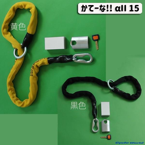加藤製作所〕 かてーな!! αII 15 《長さ：1.5m》 アルファ2 携帯用 KG 