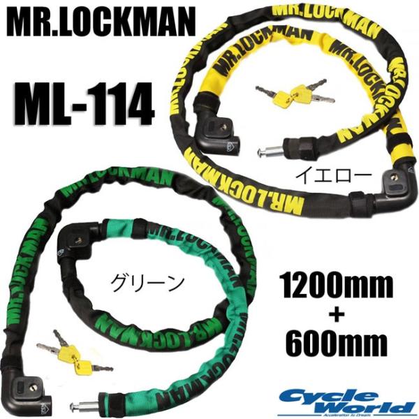 yMr.LOCKMANz ML-114 hbLObNE~j  k1200mm+600mml ~X^[bN}  Cg yoCNpiz
