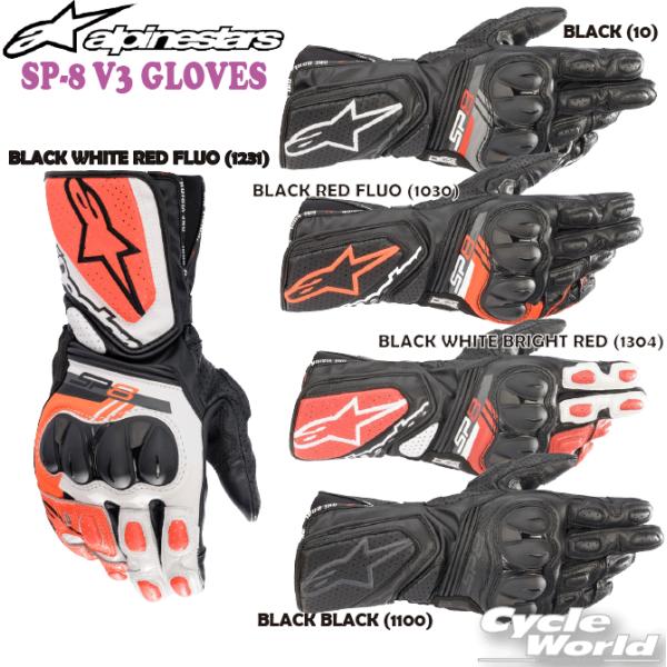 ●正規品〔Alpinestars〕 3558321 SP-8 V3 GLOVES ＜5Colors＞ レザーグローブ 耐摩耗性 ゴートレザー アルパインスターズ 岡田商事 【バイク用品】