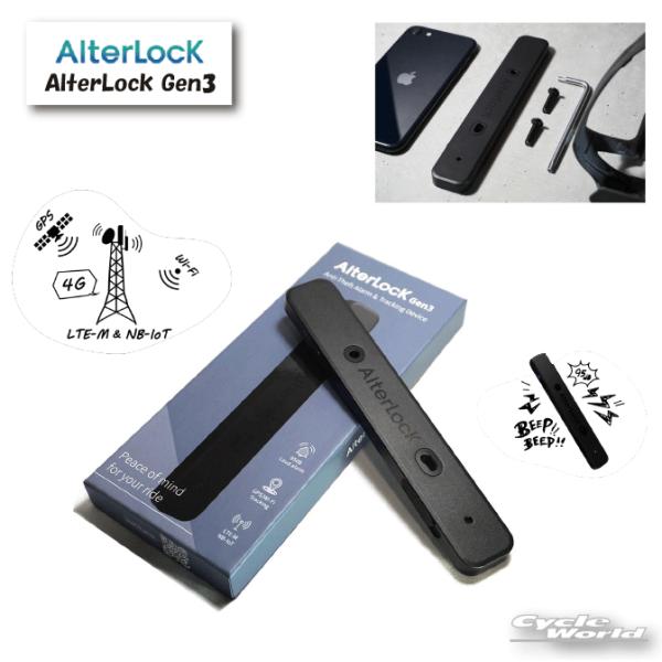 他サイト： 正規品【AlterLock】 盗難防止ボルトセット付 AlterLock Gen3 盗難防止アラームGPS追跡デバイス 軽量 USB Type-C オルターロック 谷 【バイク用品】の商品画像