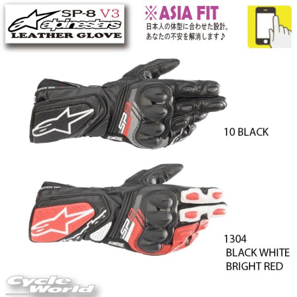 アルパインスターズ（alpinestars） 《あすつく》正規品〔ALPINESTARS