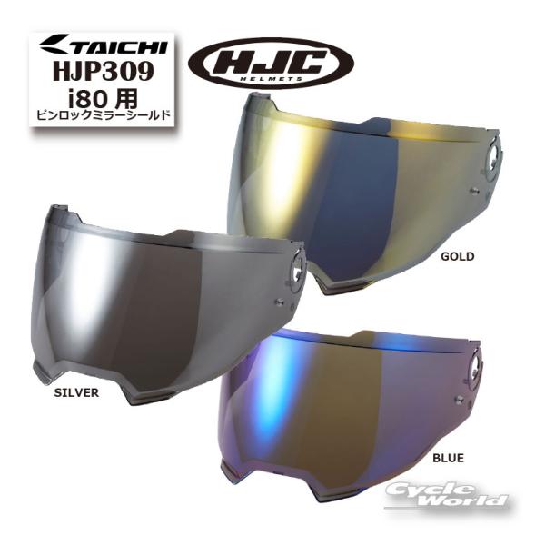 cycle-world_asu-hjc-hjp309-