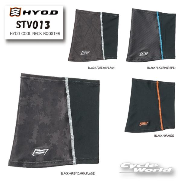 Ｔページ4本セット ☆◇《あすつく/ネコポス対応》【HYOD】STV013 HYOD COOL NECK BOOSTER