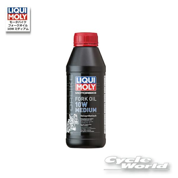 ☆《あすつく》【LIQUIMOLY】ロードモータバイク フォークオイル 《10Wミディアム 》1506 ［500ml］ Motorbike Fork Oil 10W medium リキモリ 【バイク用品】