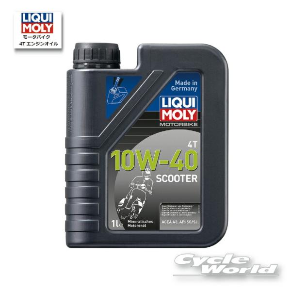 ☆《あすつく》【LIQUIMOLY】Motorbike 4T《10W-40》Scooter［1L］ 4サイクル 4ストオイル エンジンオイル リキモリ 1758 【バイク用品】