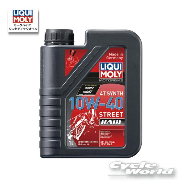 ☆《あすつく》【LIQUIMOLY】Motorbike 4T Synth 《10W-40》Street Race［1L］ シンセティックオイル エンジンオイル リキモリ 20753 【バイク用品】