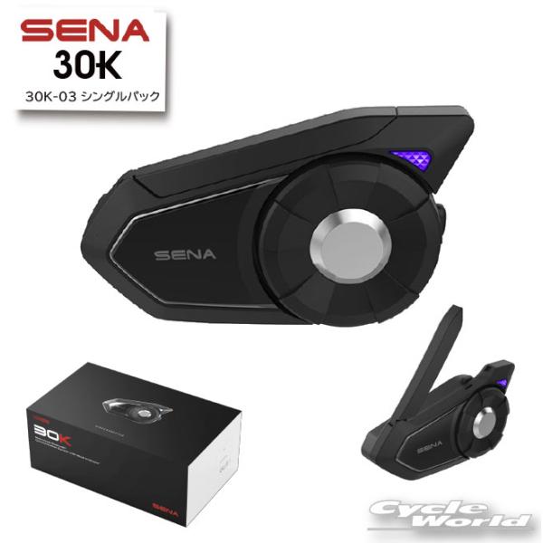 ☆《あすつく》【SENA】0411269 正規品 2年保証《30K-03》シングルパック 30K セナ メッシュ オートバイ用インカム ヘルメット用 【バイク用品】