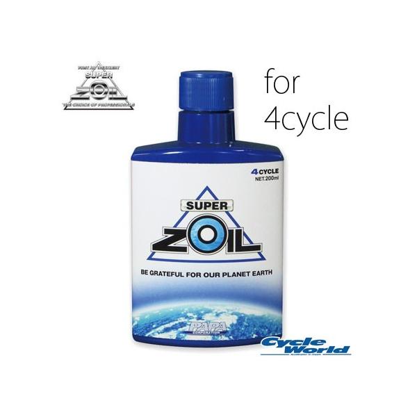 正規品〔SUPER ZOIL〕 NZO4200 ECO for 4CYCLE 200ml エコシリーズ