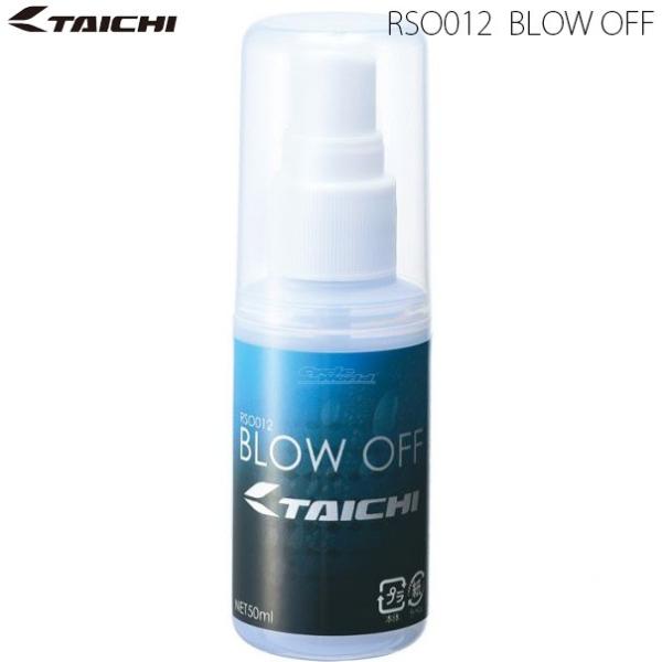 KikRS^C`l RSO012 BLOW OFF u[It V[h S[Op ~J΍ h C P~J A[GX^C` yoCNpiz