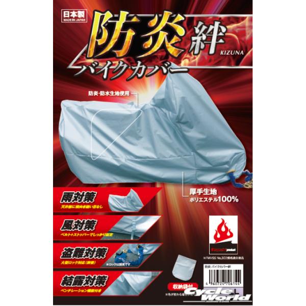 kRYƁl h oCNJo[ J stt Y cA[ AJ h ΍ J KIZUNA ԑ̃Jo[ V[gJo[ c yoCNpiz