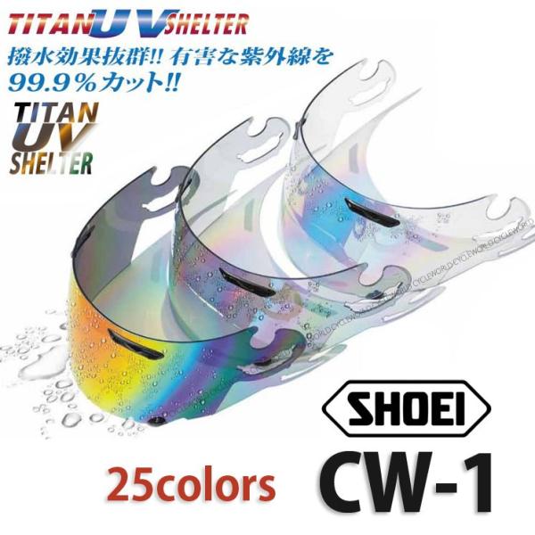 Sky Shoei Cw 1 ミラーシールド チタンuvシェルター エスケーワイ S K Y ショウエイ 正規品 バイク用品 Cw1 11 サイクルワールド 通販 Yahoo ショッピング