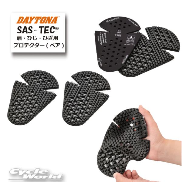 他サイト： ☆【正規品】【ネコポス対応】【DAYTONA】SAS-TEC 肩・ひじ・ひざ用プロテクター トリプルフレックスエアーシート【32504】【バイク用品】の商品画像