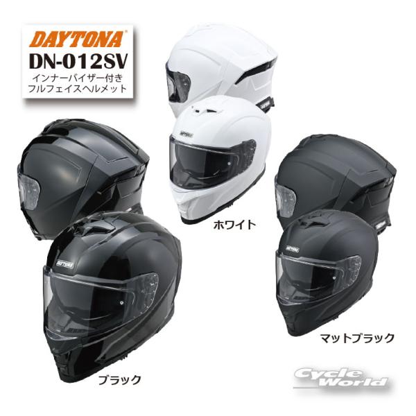 DAYTONA（デイトナ） ☆正規品【DAYTONA】DN-012SV インナーバイザー