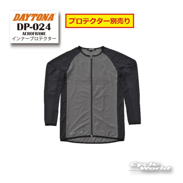 DAYTONA（デイトナ） 正規品〔DAYTONA〕 DP-024 AEROFRAMEインナー