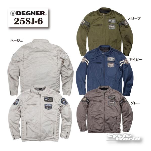 ☆《NEW COLOR》 【DEGNER】 25SJ-6 テキスタイルフルメッシュジャケット 春夏 MESH JACKET スポーティー デグナー プロテクター【バイク用品】