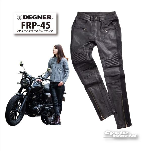 ☆【DEGNER】FRP-45 レディース レザースキニーパンツ/ LADIES LEATHER
