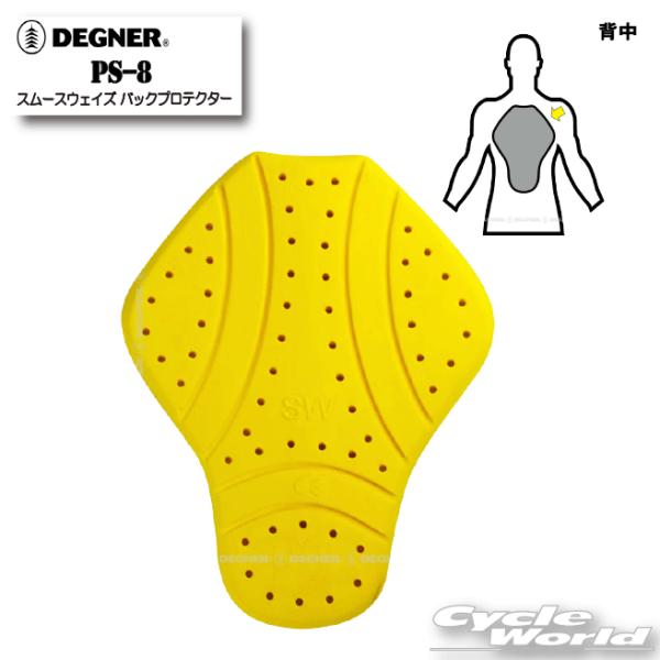 正規品〔DEGNER〕 PS-8　バックプロテクター  背中 バック プロテクター CE LEVEL2  Protector デグナー 【バイク用品】