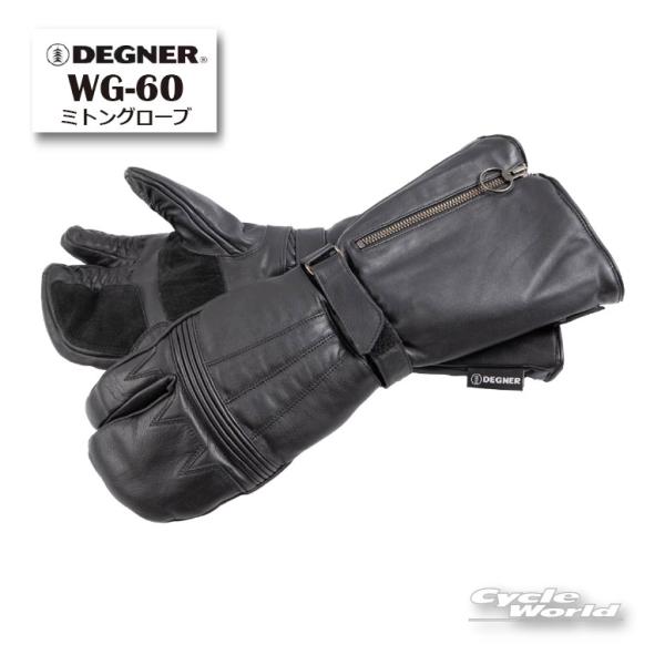☆正規品【DEGNER】WG-60 ミトングローブ《ブラック/FREE size》 冬用 ウィンター 防寒 保温性 牛革 寒さ対策 メンズ デグナー 【バイク用品】