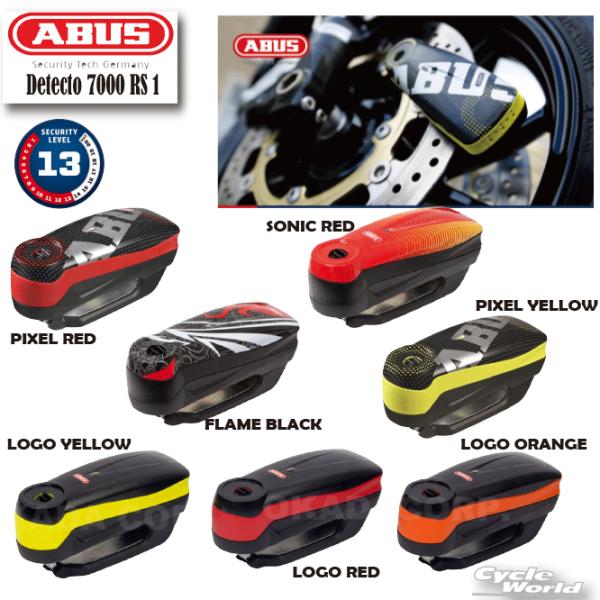 ○正規品〔ABUS〕 Detecto 7000 RS1 ドイツ製 アラームディスクロック 