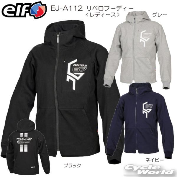 月末セール　新品未使用 エルフ elf メッシュパーカー Sサイズ 楽天市場】エルフ elf（ジャケット｜バイクウェア・プロテクター