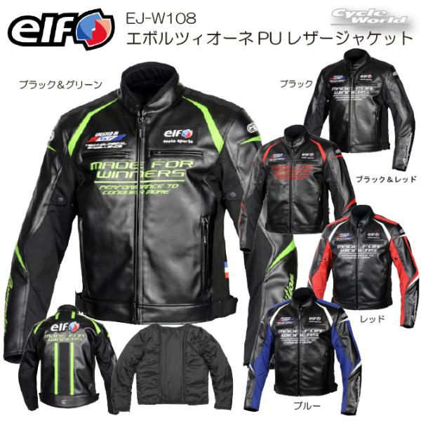 正規品〔elf〕 EJ-W108 エヴォルツィオーネPUレザージャケット 