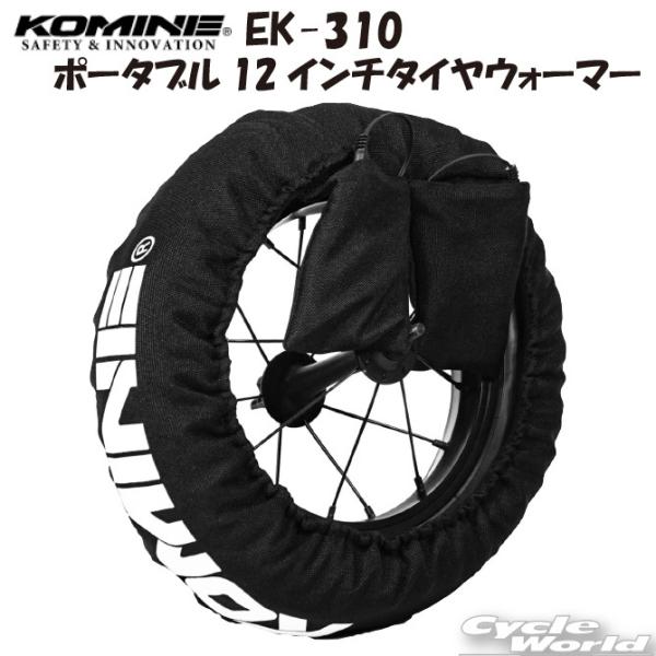 *KikKOMINEl EK-310 |[^u12C`^CEH[}[ oCNp gs₷ R[hX obe[ʔ R~l yoCNpiz