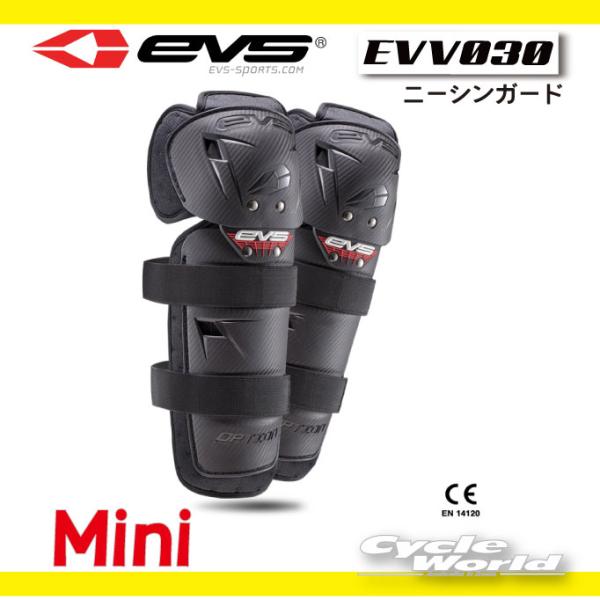 オフロードバイク　EVS プロテクターセット ☆正規品【EVS】EVV030 MINI オプション ニーシンガード《ミニ》 オフ