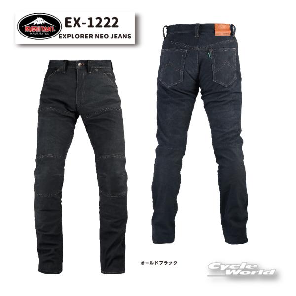 クシタニ 正規品〔KUSHITANI〕EX-1222 EXPLORER NEO JEANS