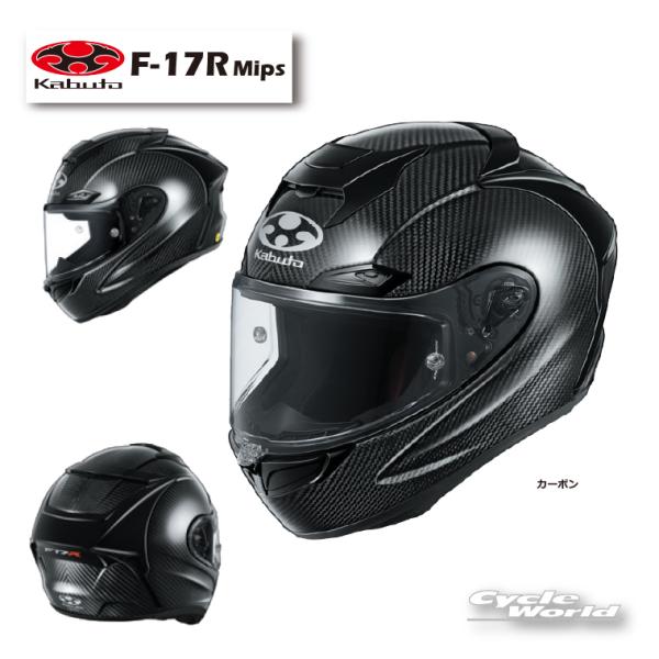 OGK Kabuto（オージーケーカブト） 正規品〔OGK〕《数量限定》F-17R