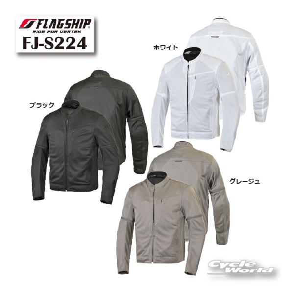 cycle-world_flagship-fj-s224-