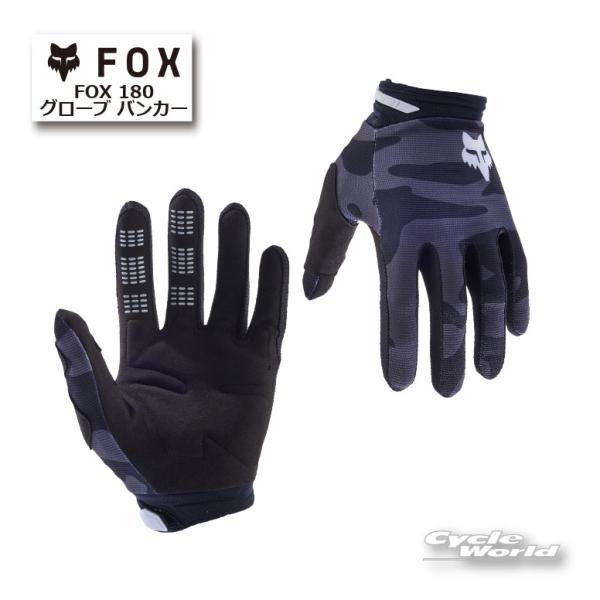 ☆正規品【FOX】180グローブ バンカー 31312-247 《ブラックカモ》 フォックス スマホ対応 オフロード グローブ【バイク用品】