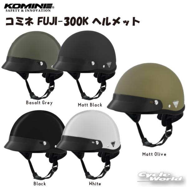 KOMINE（コミネ） ハーフヘルメット Mサイズ つばロング仕様 ポリヘル KOMINE（コミネ） ハーフヘルメット Mサイズ つばロング仕様