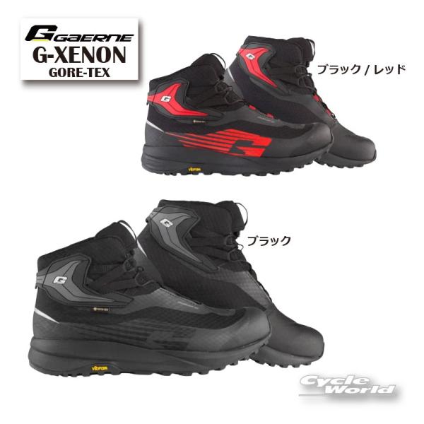 GAERNE（ガエルネ） 正規品〔GAERNE〕 G-XENON GORE-TEX 《297500