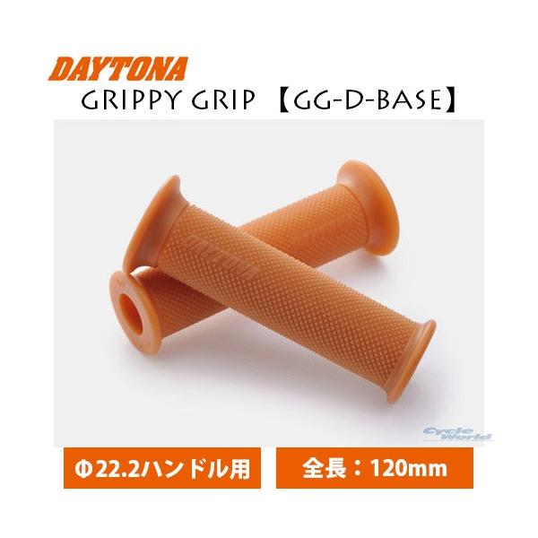 kDAYTONAl99262 GRIPPY GRIPyGG-D-BASEz &lt;SFE120mm&gt; Obs[Obv nh ėp fCgi