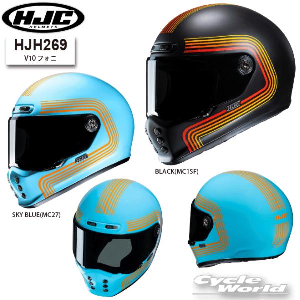 hjc v10ヘルメット HJC *正規品〔HJC〕HJH269 V10 フォニ［2colors］フルフェイス