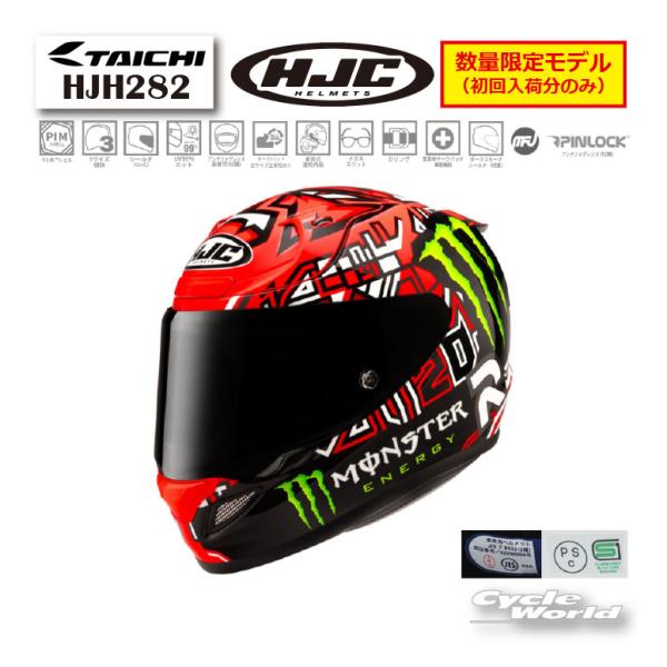 HJC 正規品〔HJC〕 HJH282 | RPHA 12 クアルタラロ 2025 フルフェイス