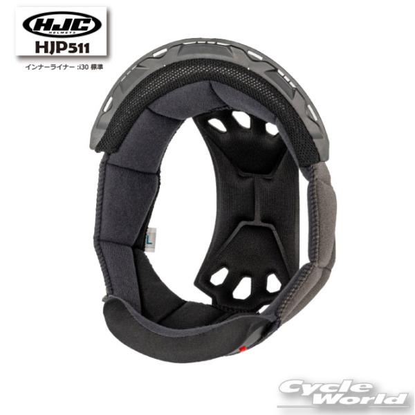 正規品【HJC】HJP511｜インナーライナー:i30 標準ヘルメットオプション ヘルメット内装 エイチジェーシー  RSタイチ【バイク用品】