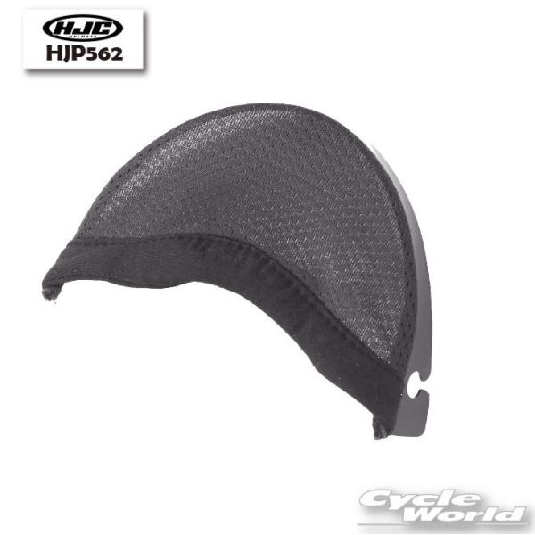 確認用② HJC 正規品〔HJC〕HJP562 | チンカーテン:RPHA60 ヘルメット内装