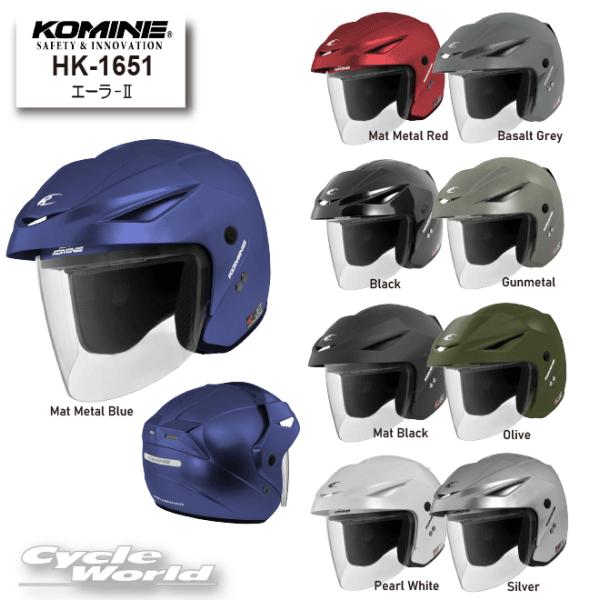 コミネ HK-1651エーラⅡ ジェットヘルメット Amazon | コミネ(KOMINE) バイク用 エーラ-II シルバー M HK
