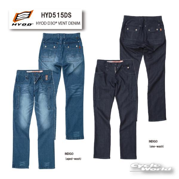正規品〔HYOD〕HYD515DS HYOD D3O〓 VENT DENIM デニムパンツ
