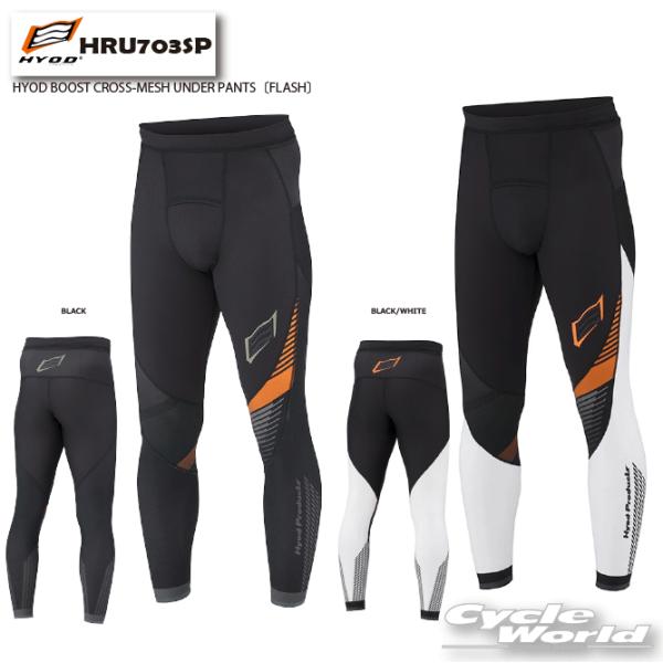 正規品〔HYOD〕 HRU703SP HYOD BOOST CROSS-MESH UNDER PANTS〔FLASH 