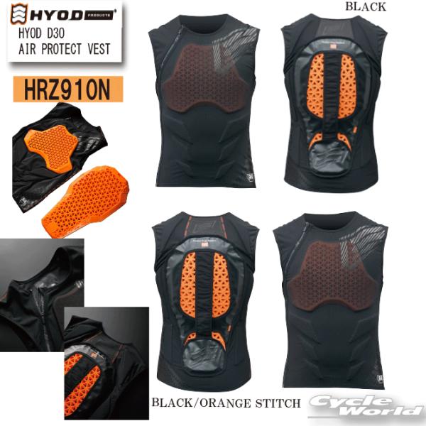 HYOD プロテクターベスト ☆【HYOD】HRZ910N ダイナミックプロ D3O プロテクトベストHYOD