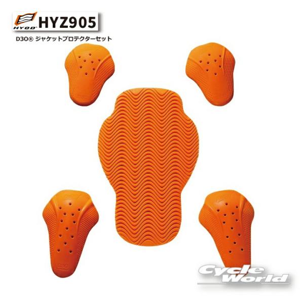 ☆【HYOD】HYZ905 D3O ジャケットプロテクターセット 肩 ショルダー 肘