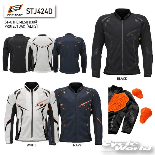 正規品〔HYOD〕STJ424D ST-X THE MESH D3O PROTECT JAC〔ALTIS〕メッシュ ジャケット プロテクター標準装備   ヒョウドウプロダクツ 【バイク用品】